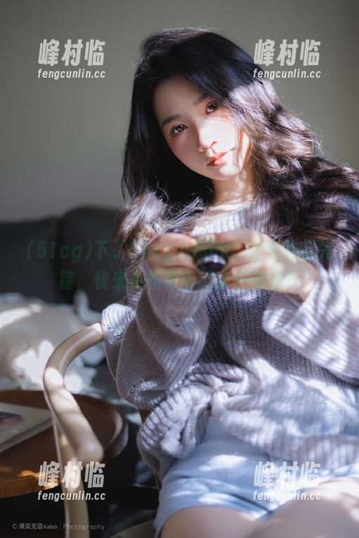 下了51cg1.com，秒变吃瓜先锋，快来看看你的瓜友在聊啥？