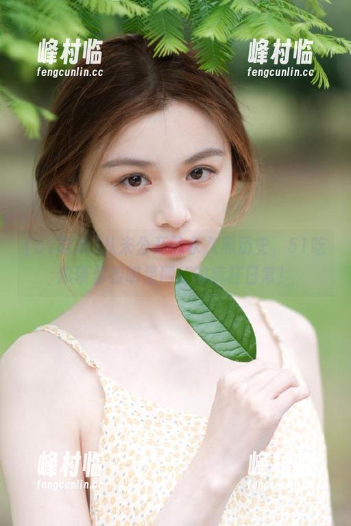 51吃瓜 从未公开的永久黑历史,51吃瓜带你看明星网红的疯狂日常!