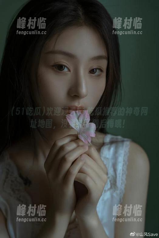 欢迎观看51吃瓜推荐的神奇网址地图，没看过可别后悔哦！