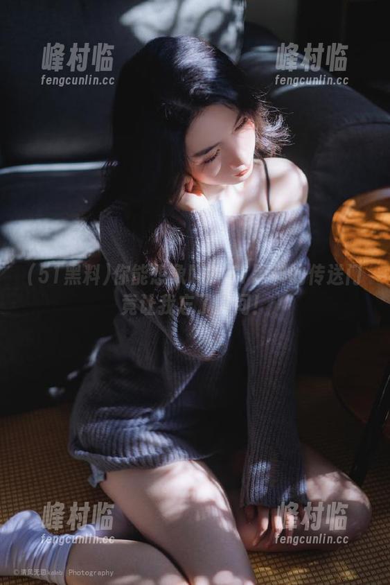 你能想象吗？51黑料的传送门竟让我忘了时间！