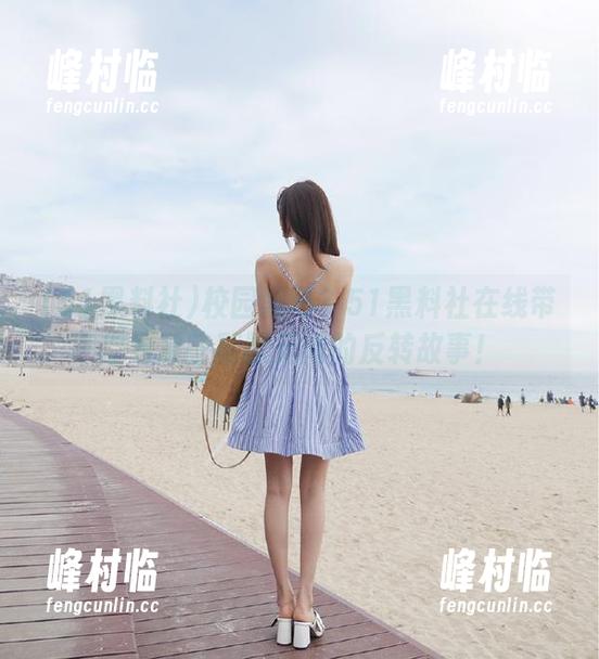 51黑料社 校园黑马?51黑料社在线带你看那些默默无闻的反转故事!