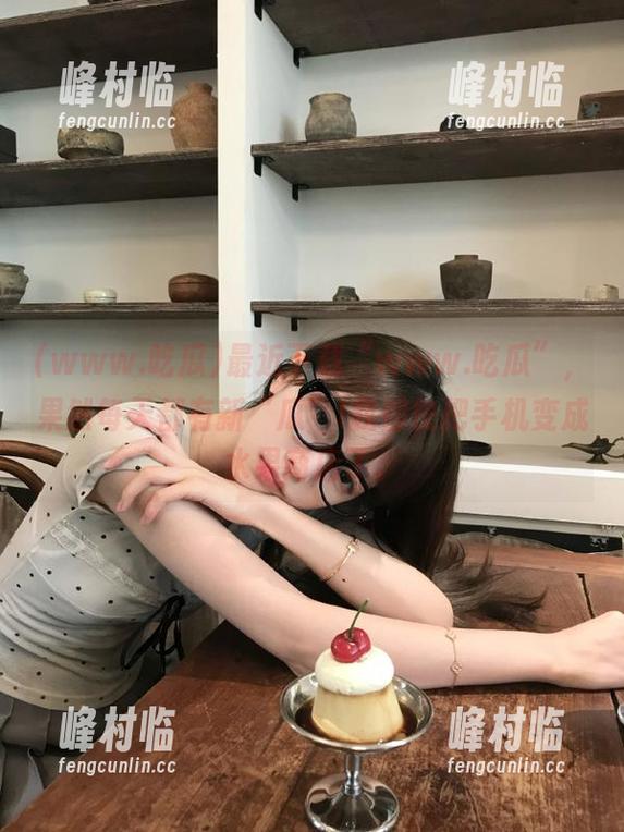 最近下载“www.吃瓜”，果然每天都有新“瓜”!我都快把手机变成水果商店了。