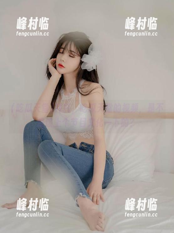 拜托，吃瓜天堂的视频，是不是该上个节目文化一下的？