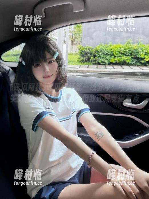 吃瓜网红第一线分享：今天的美丽是件美丽的事情，但我还是觉得有点飘